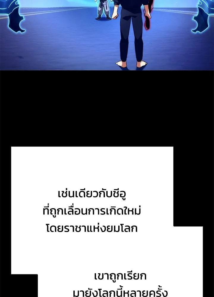 Night of the Ogre ตอนที่ 128 หน้า 175