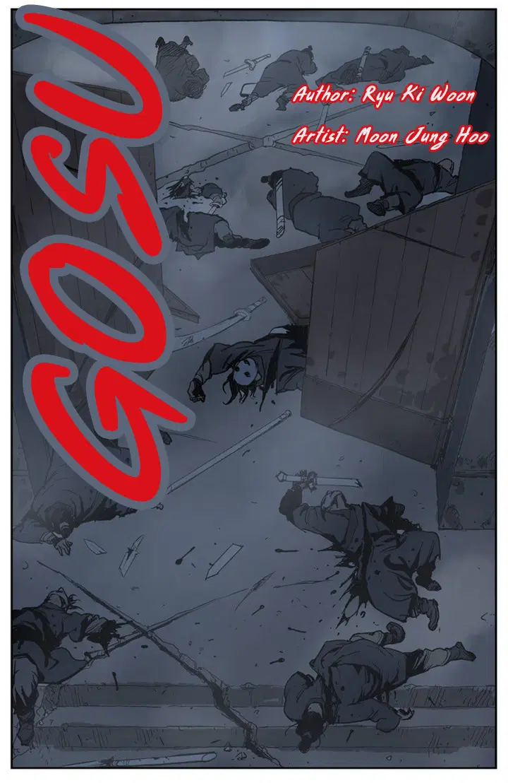 Gosu ตอนที่ 16 หน้า 1