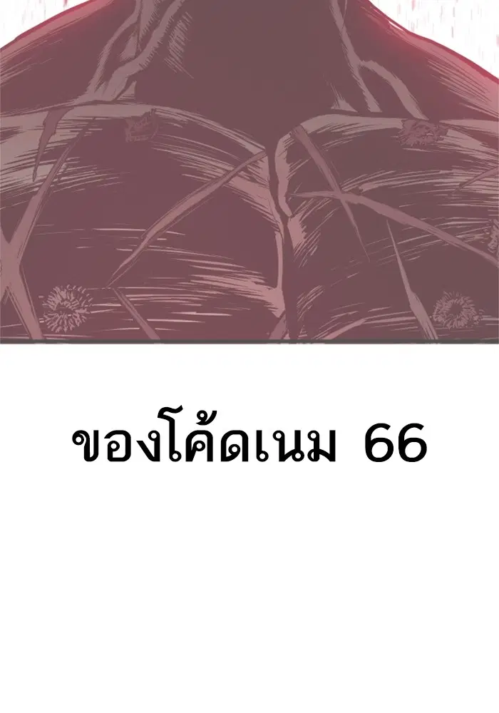 Manager Kim ตอนที่ 125 หน้า 253