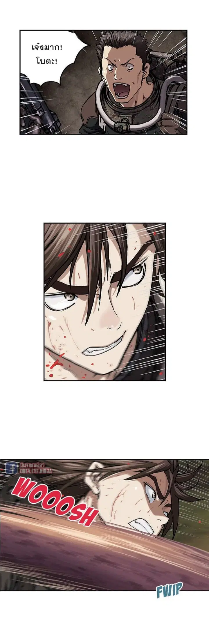 Leviathan ตอนที่ 55 หน้า 22