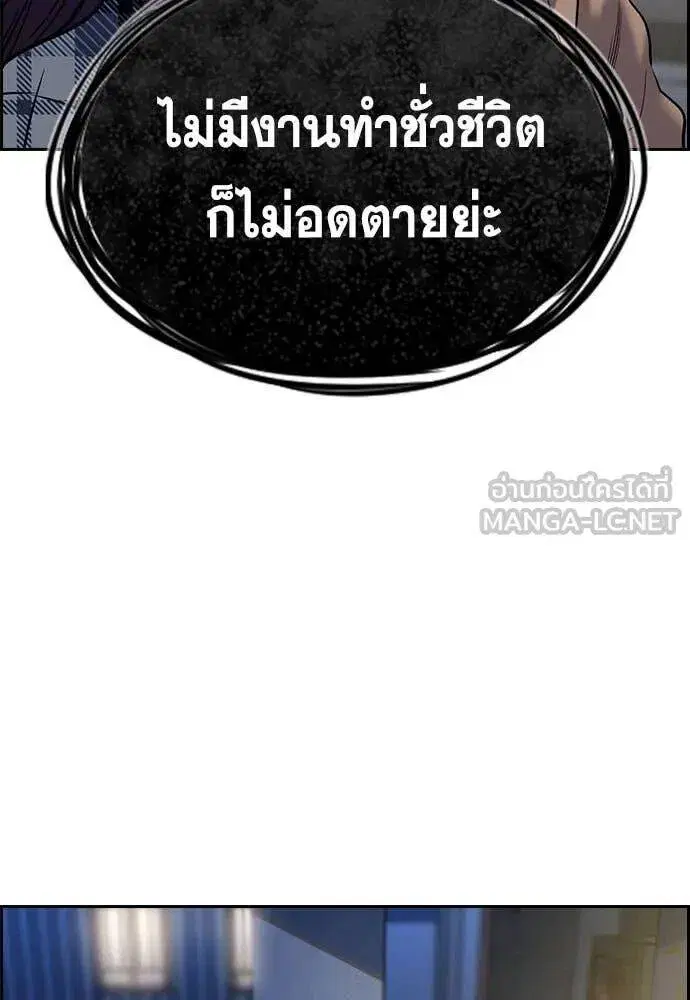 True Education ตอนที่ 200 หน้า 94