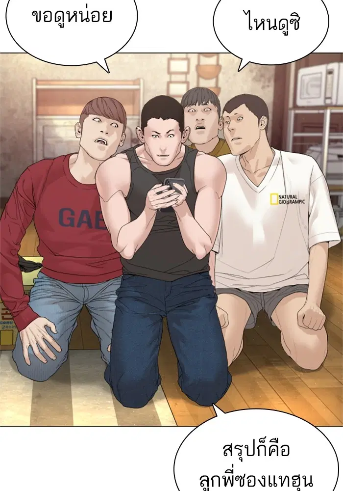How to Fight ตอนที่ 163 หน้า 35