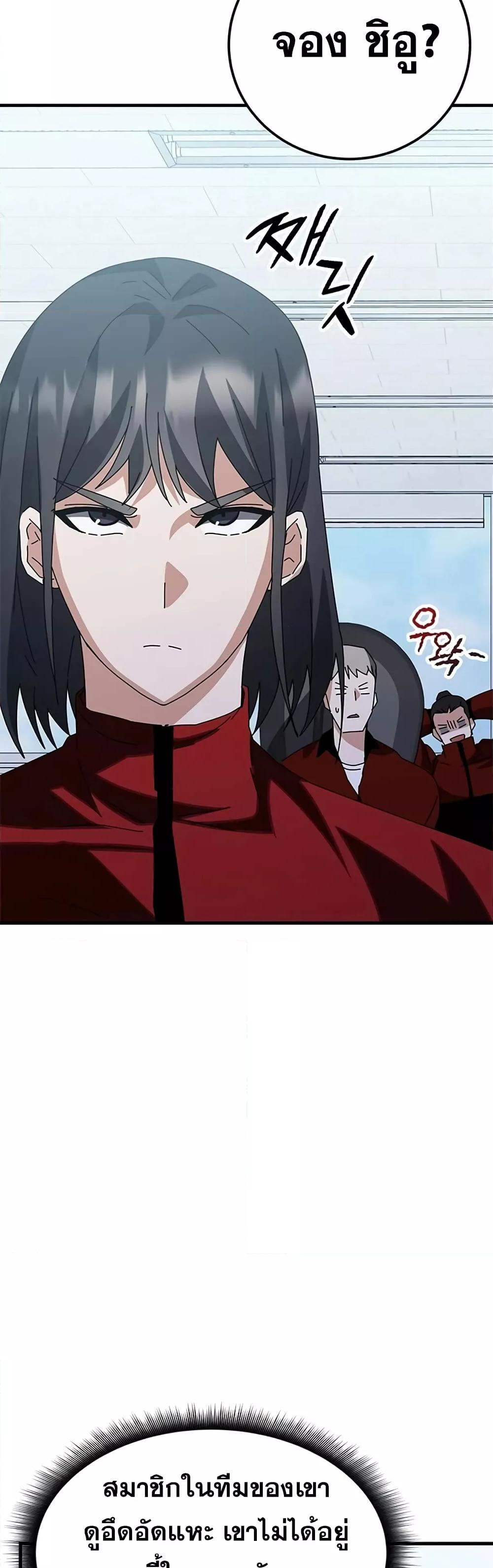 Transcension Academy สถาบันกวดวิชาสำหรับผู้เป็นเลิศ ตอนที่ 57 หน้า 82