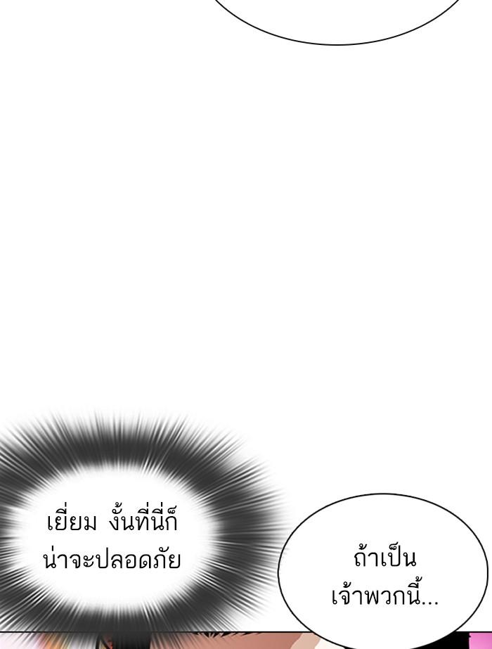Lookism ตอนที่ 364 หน้า 176