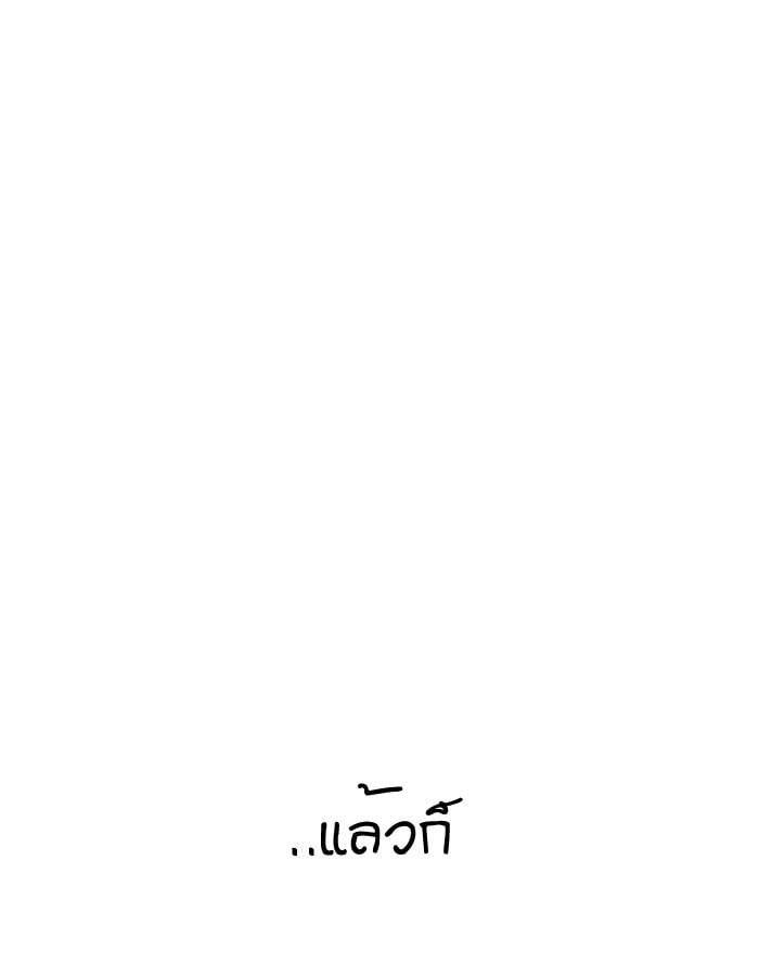 Lookism ตอนที่ 190 หน้า 99