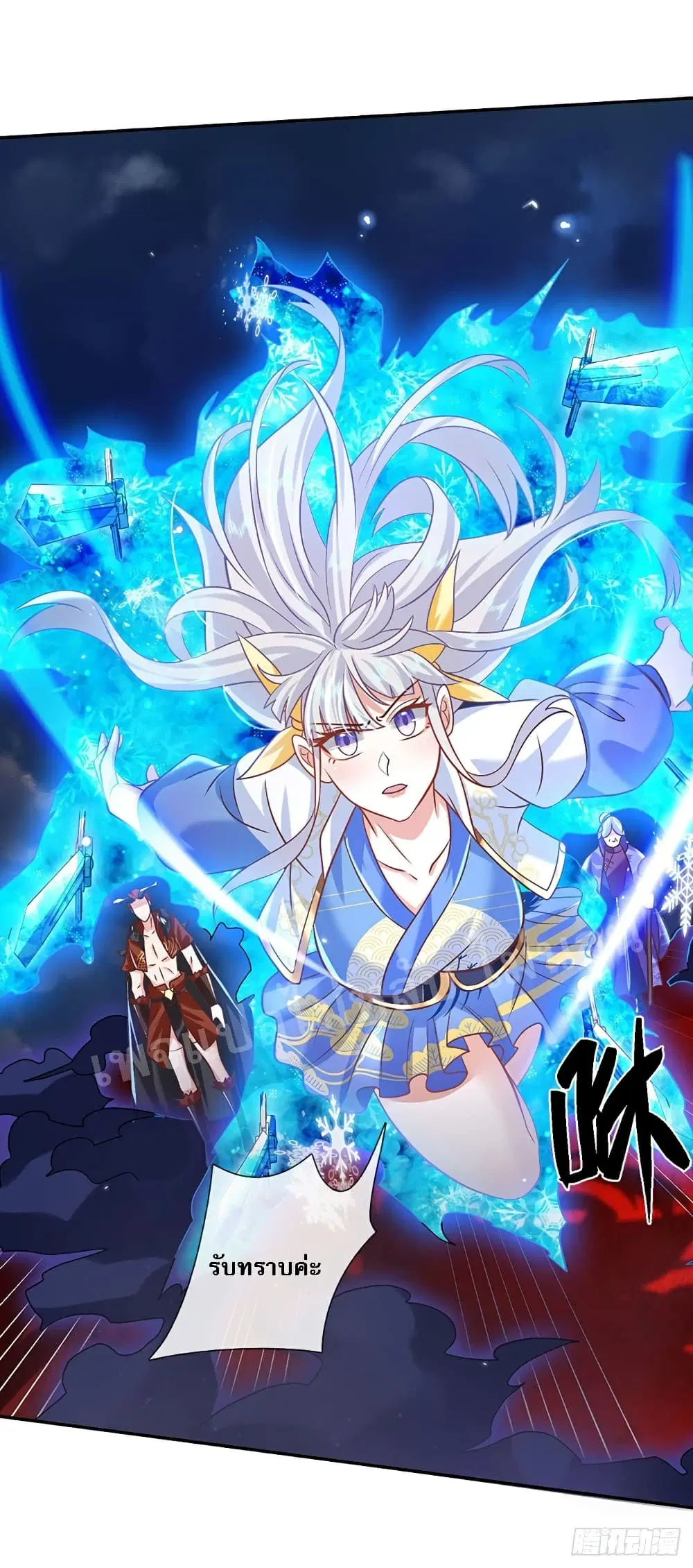 Royal God of War, Rising Dragon ตอนที่ 70 หน้า 19