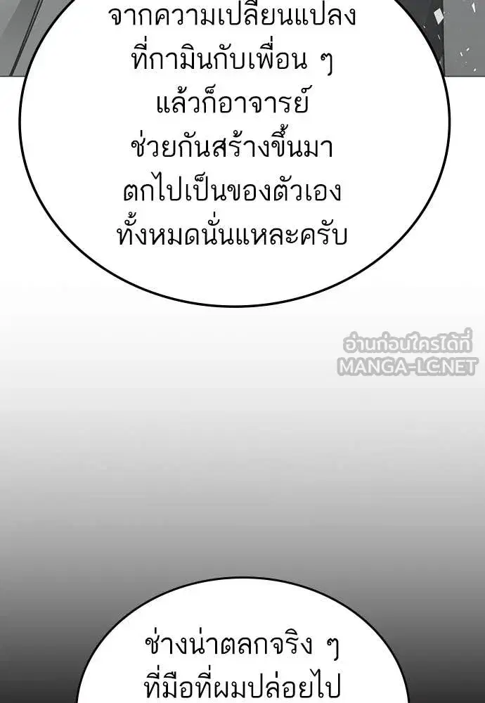 Study Group ตอนที่ 305 หน้า 65