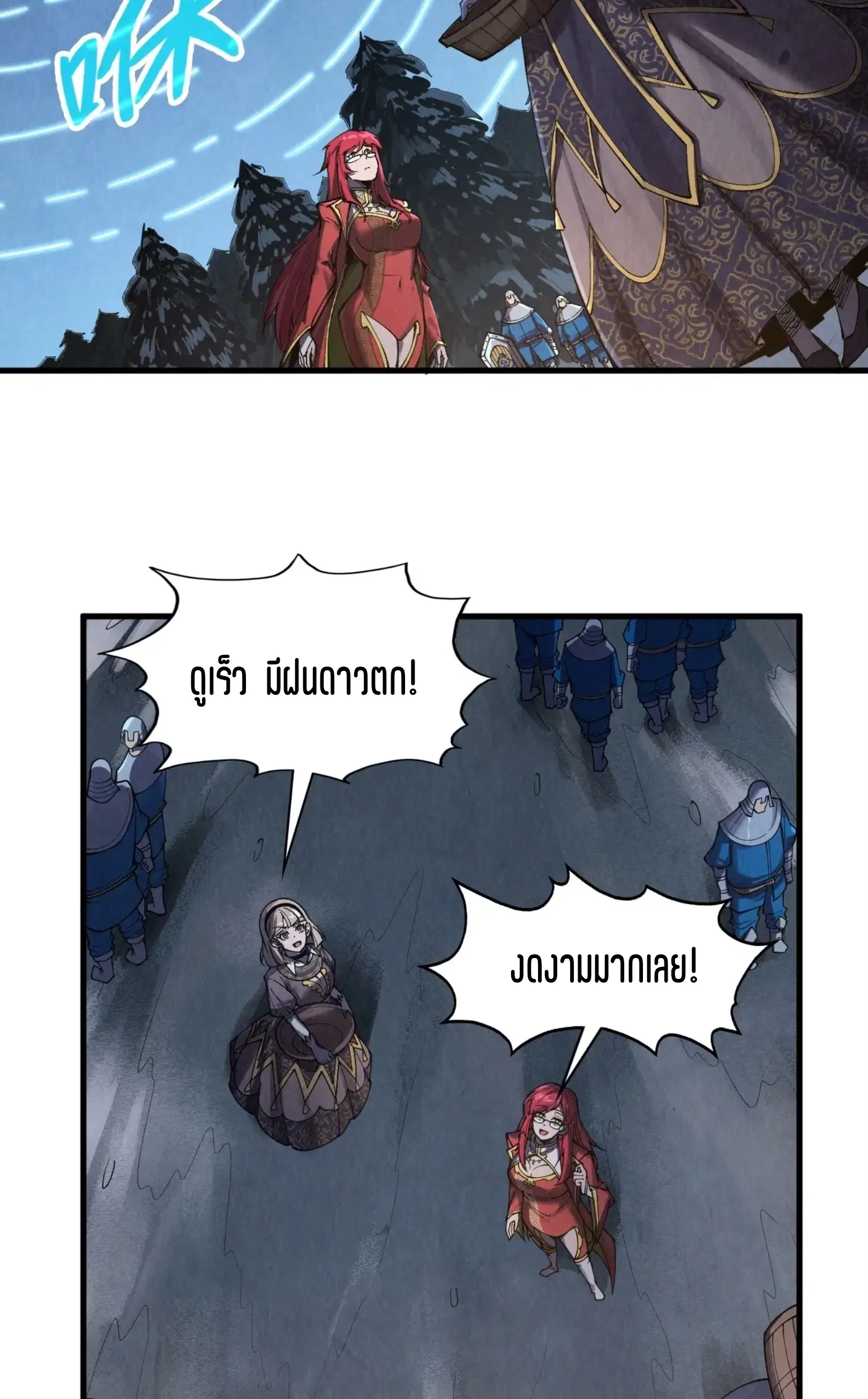 The Eternal Supreme ตอนที่ 294 หน้า 49