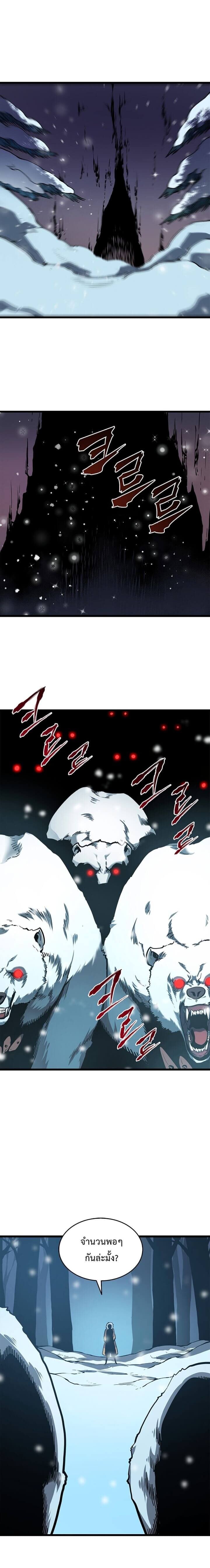 Solo Leveling โซโล่เลเวลลิ่ง ตอนที่ 50 หน้า 17