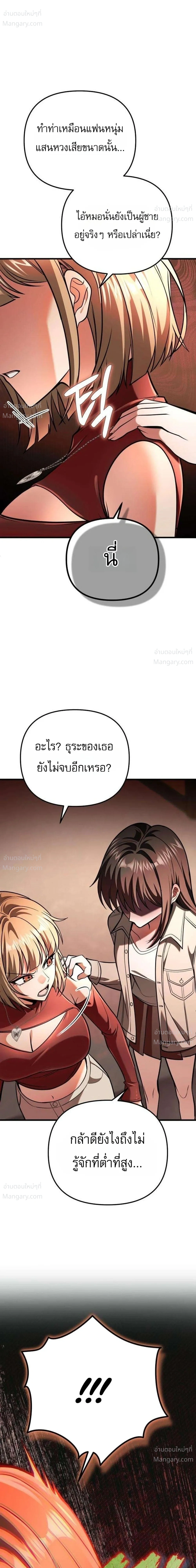 My Dragon Girlfriend Has Returned – แฟนสาวมังกรกลับมาแล้ว ตอนที่ 5 หน้า 29