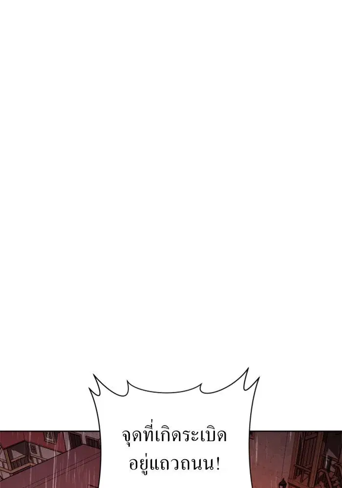 Your Throne ตอนที่ 114 หน้า 80