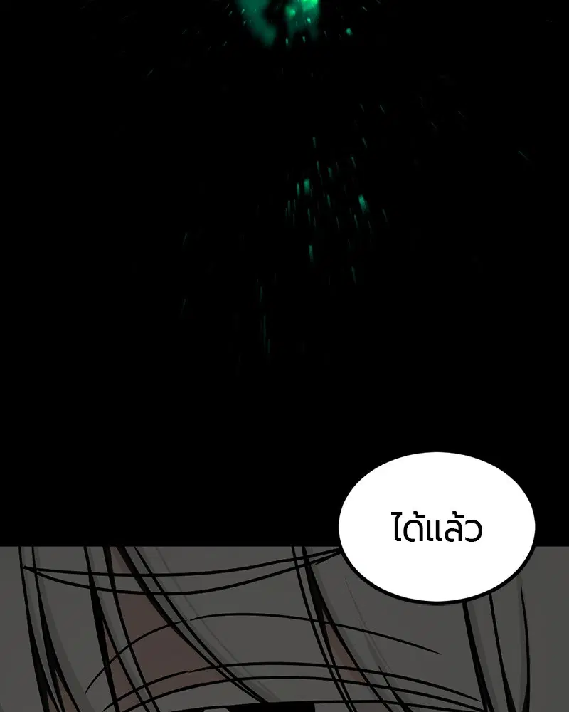 HERO KILLER ตอนที่ 86 หน้า 108