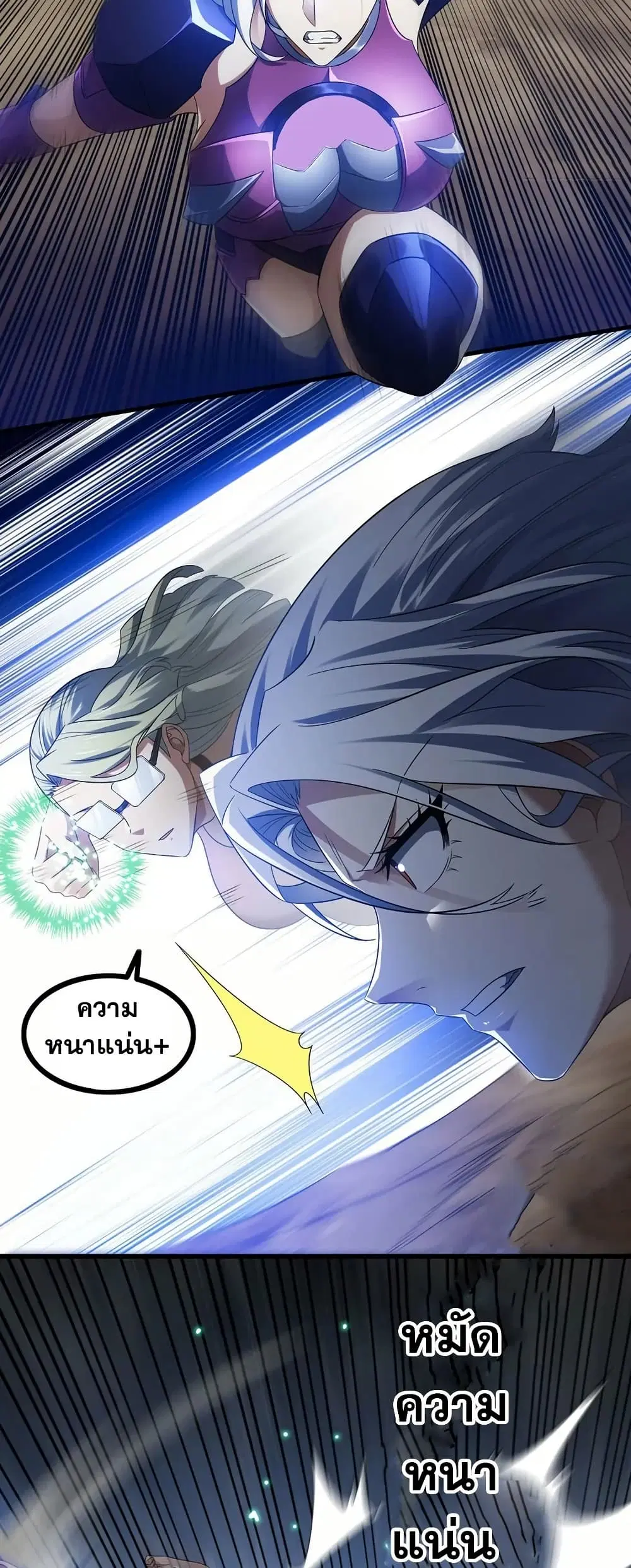 My Wife is a Demon Queen ตอนที่ 392 หน้า 24