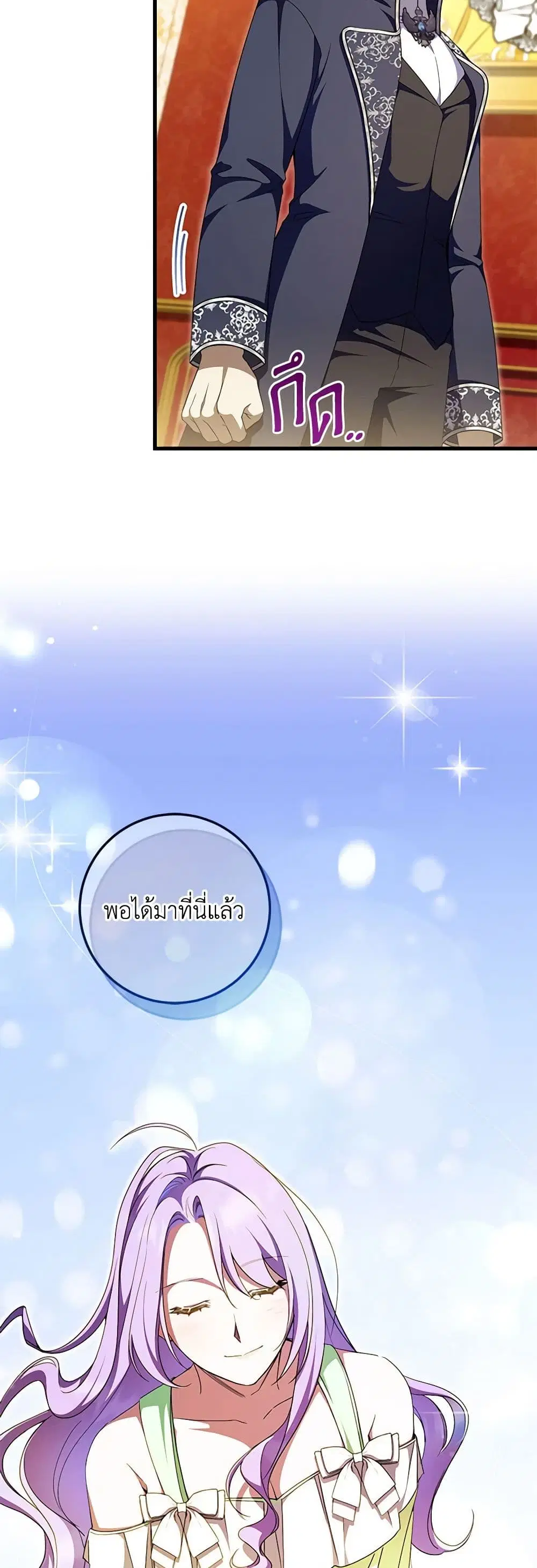 The Wicked Little Princess ตอนที่ 92 หน้า 39