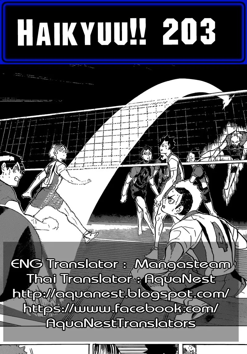 Haikyuu!! ตอนที่ 203 หน้า 26