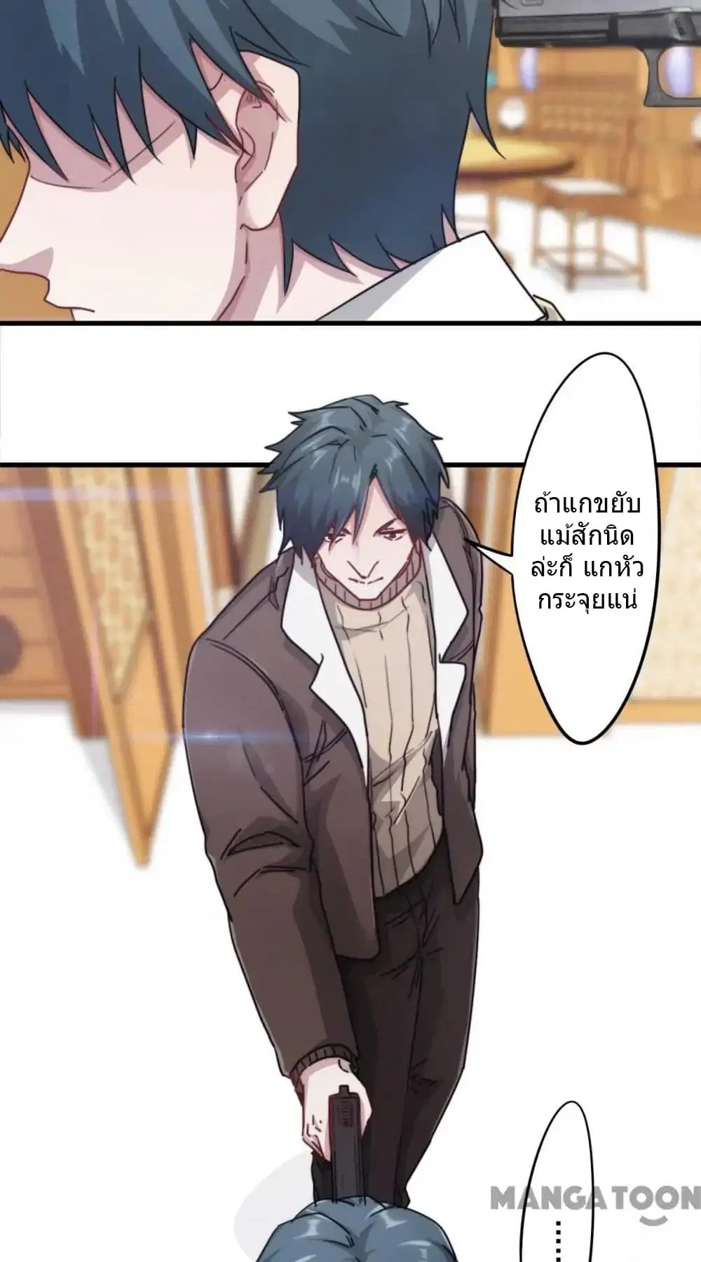 Strongest Worker ตอนที่ 135 หน้า 9