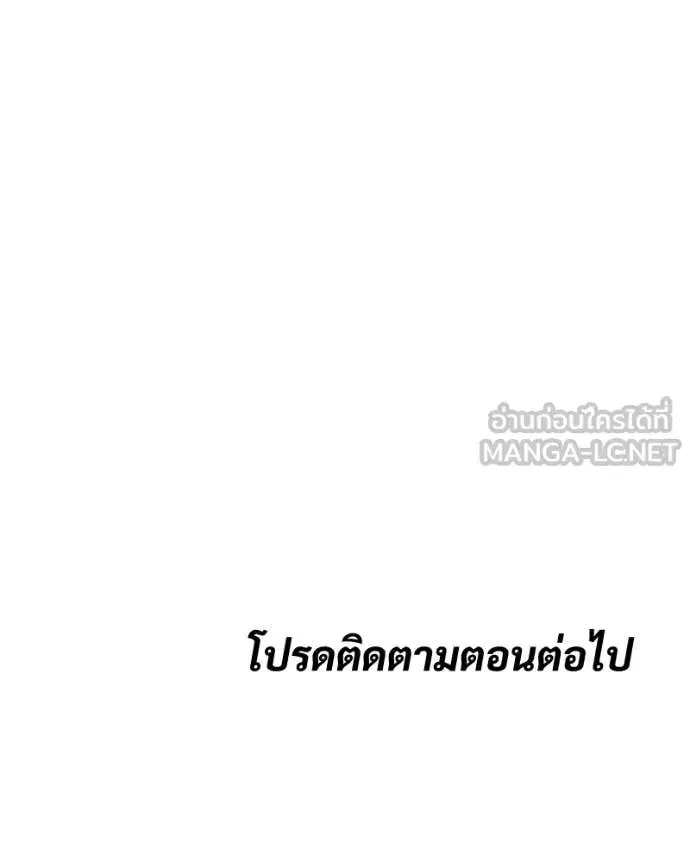 Baek XX ตอนที่ 159 หน้า 229
