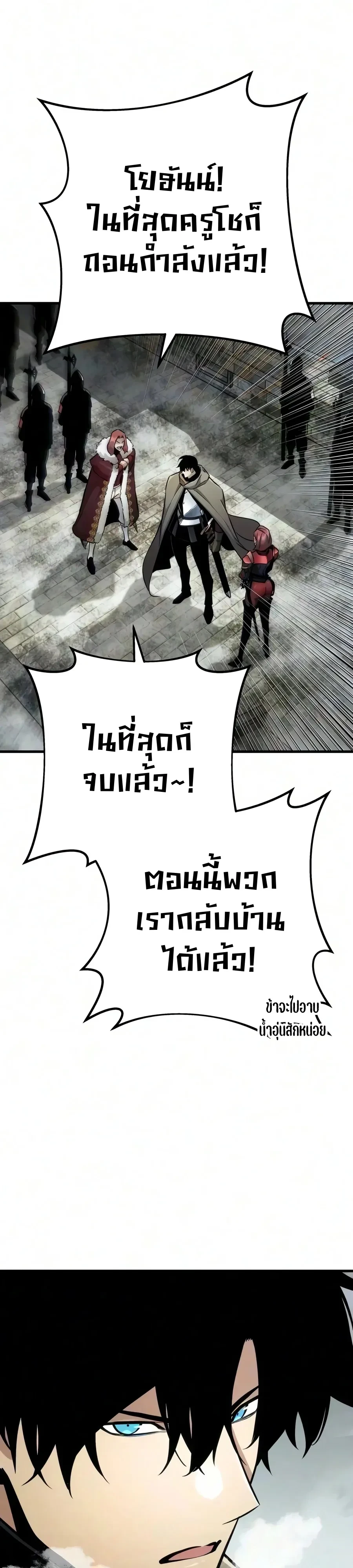 The Wandering Knight’s Survival Manual การเอาชีวิตรอด ของอัศวินพเนจร ตอนที่ 61 หน้า 30