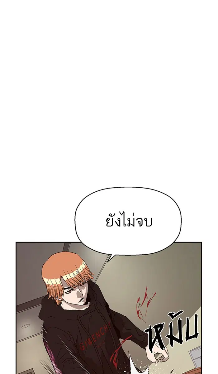 Weak Hero ตอนที่ 160 หน้า 48