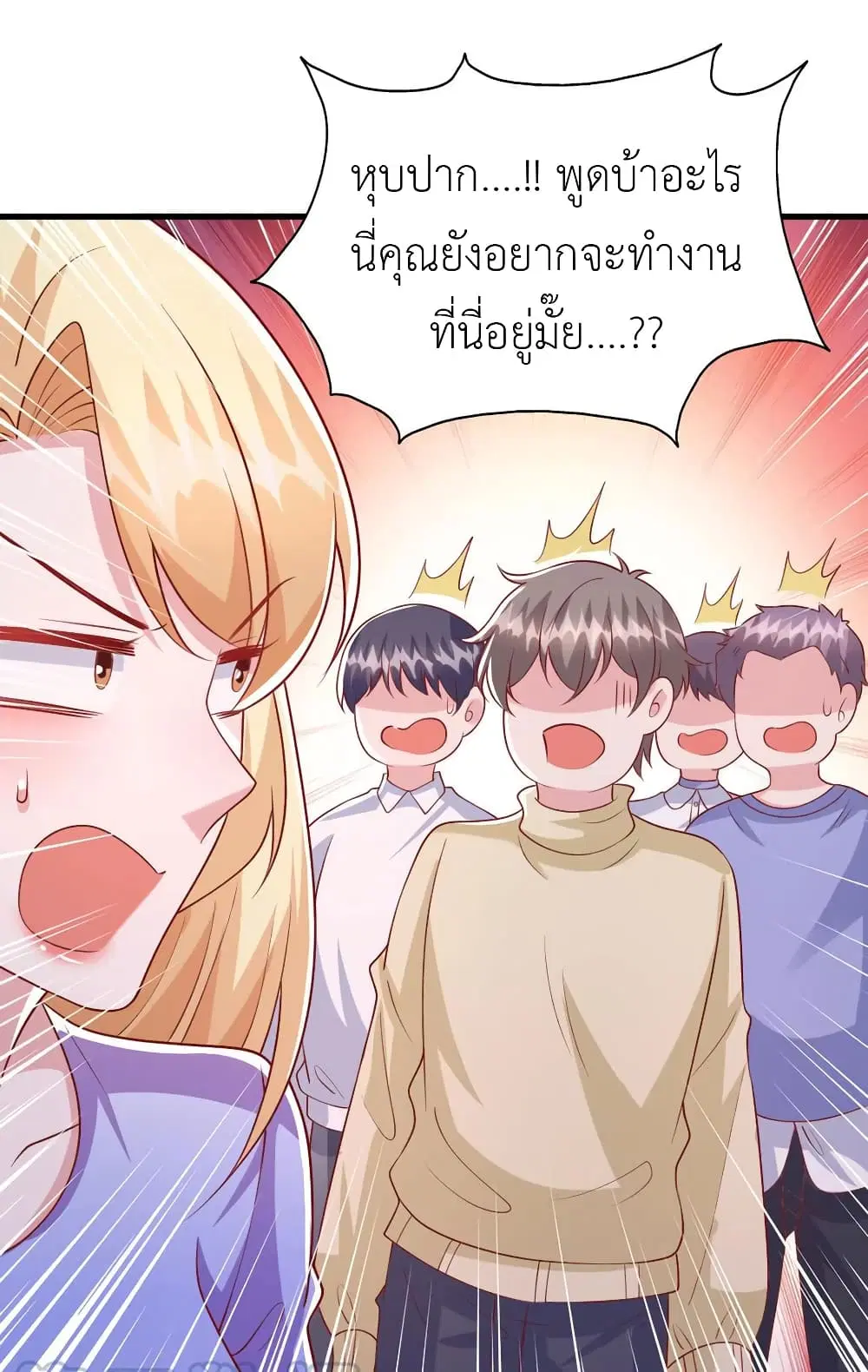The Big Guy calls me Little Ancestor ตอนที่ 113 หน้า 9
