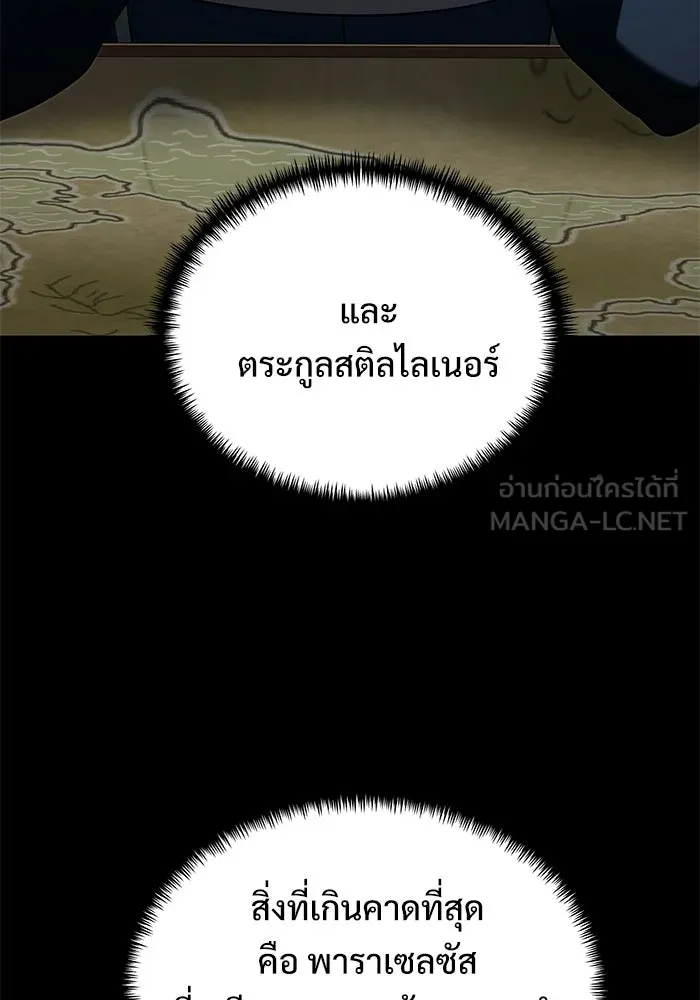 Terminally-Ill Genius Dark Knight อัศวินดำล่าท้าเวลา ตอนที่ 145 หน้า 12