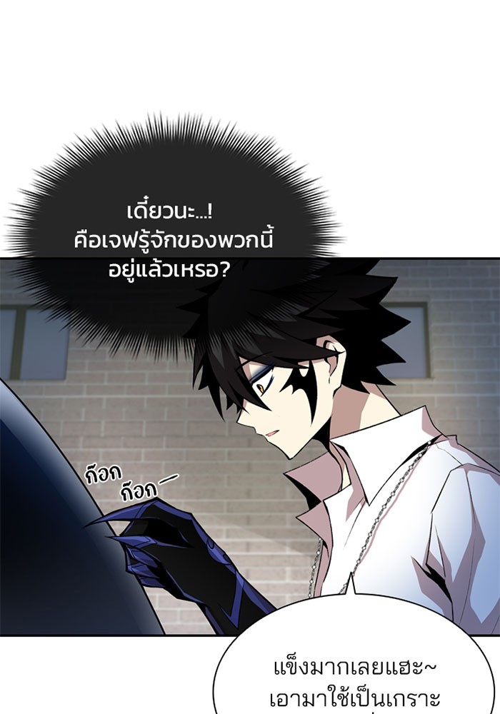 Villain to Kill ตอนที่ 5 หน้า 49