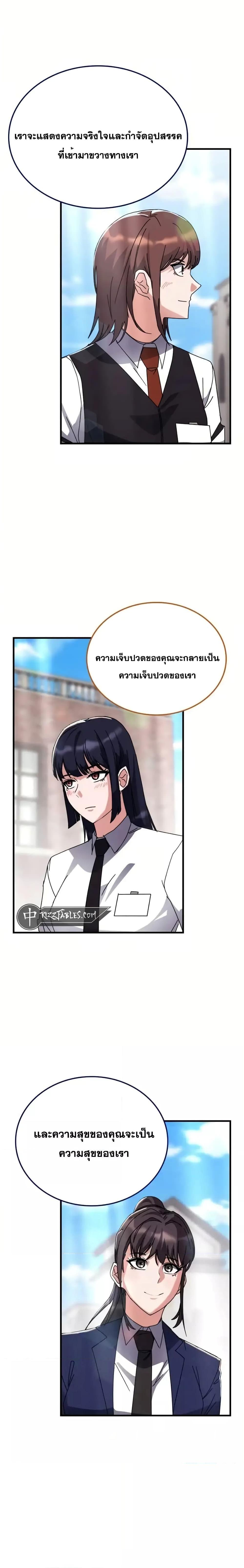 Transcension Academy สถาบันกวดวิชาสำหรับผู้เป็นเลิศ ตอนที่ 114 หน้า 8