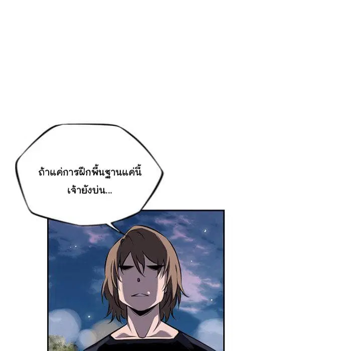 SuperNova ตอนที่ 72 หน้า 53
