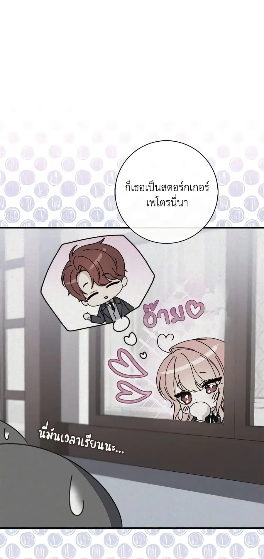 Fortune-Telling Lady ตอนที่ 25 หน้า 34