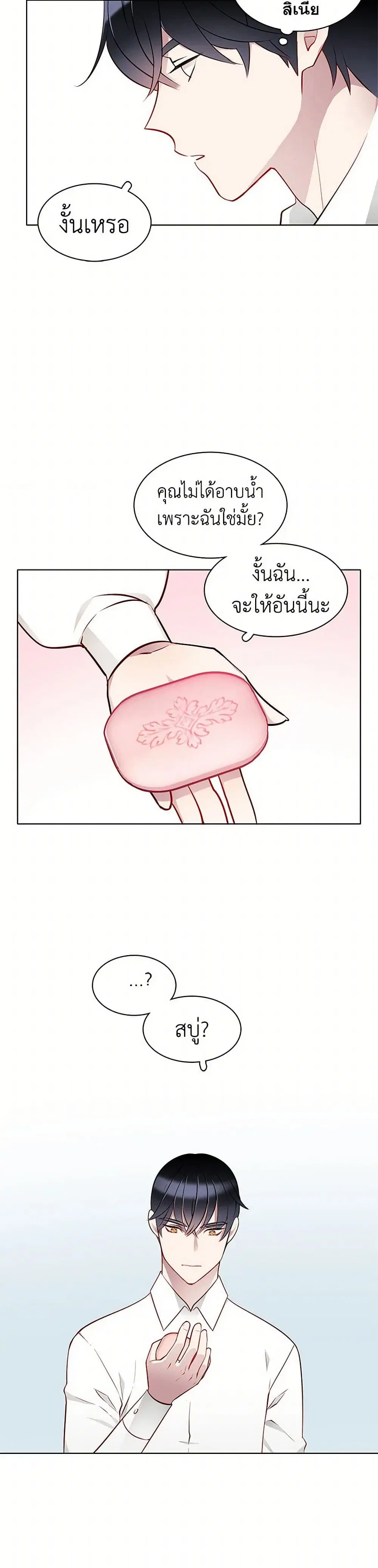 The Detective Of Muiella ตอนที่ 15 หน้า 13