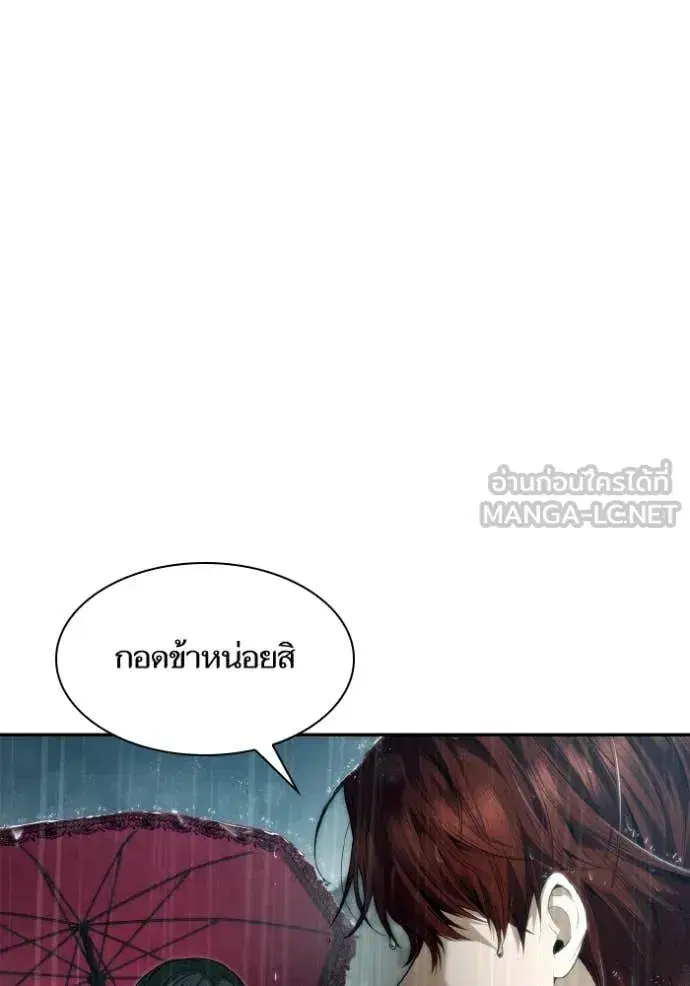 I Am the Queen in This Life ตอนที่ 161 หน้า 101
