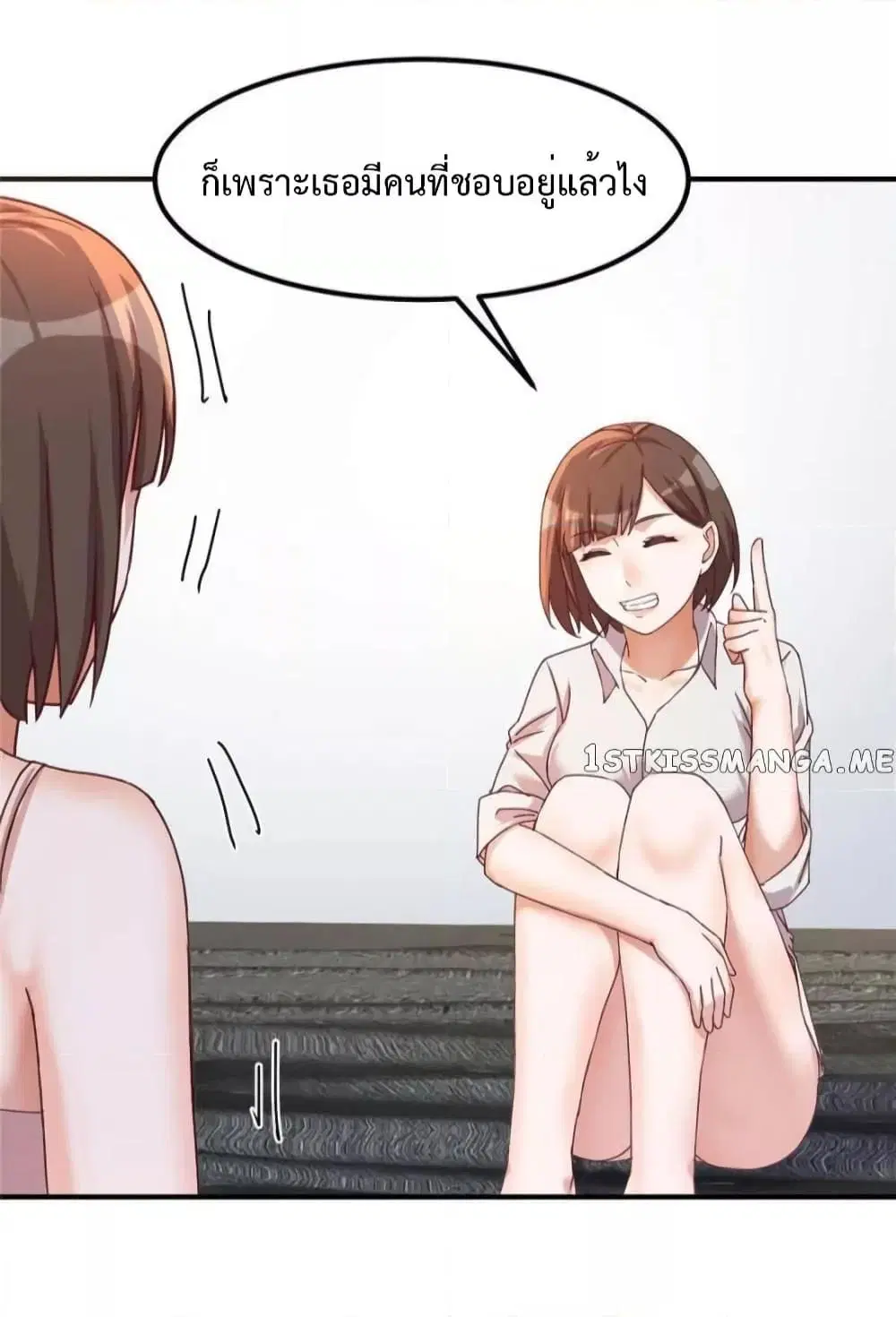 My Twin Girlfriends Loves Me So Much ตอนที่ 249 หน้า 14