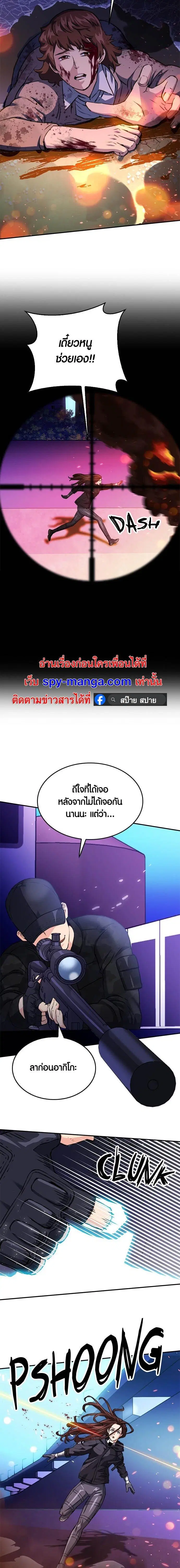 Seoul Station Druid ตอนที่ 134 หน้า 24