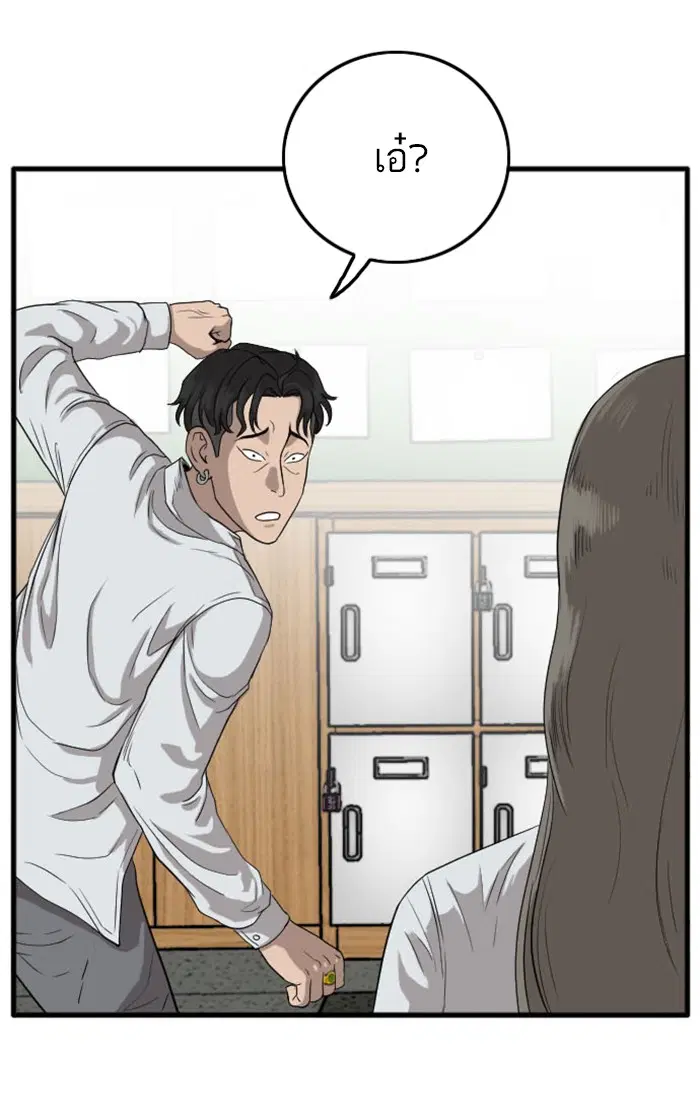 Bad Guy ตอนที่ 9 หน้า 88
