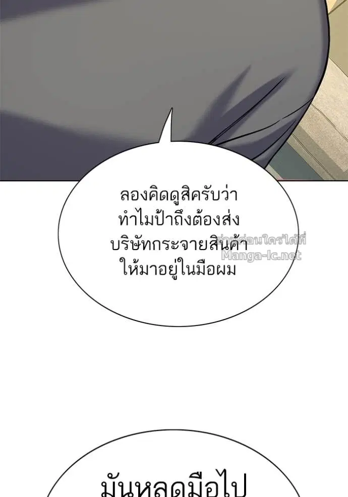 Reborn Rich ตอนที่ 119 หน้า 56