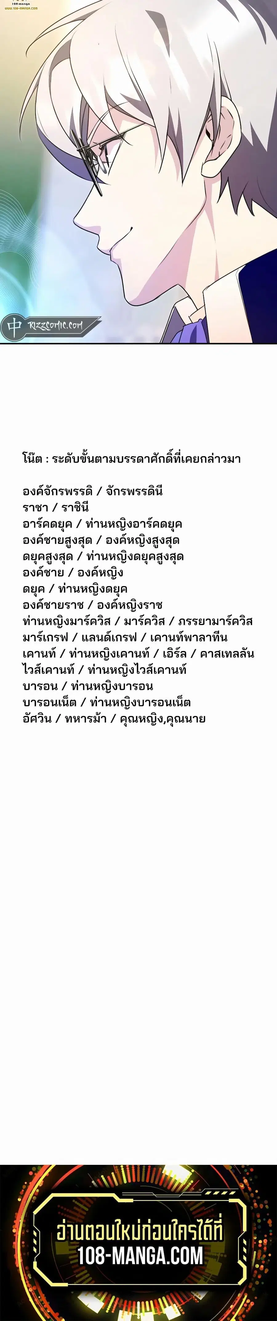 My Lucky Encounter From The Game Turned Into Reality ตอนที่ 26 หน้า 27