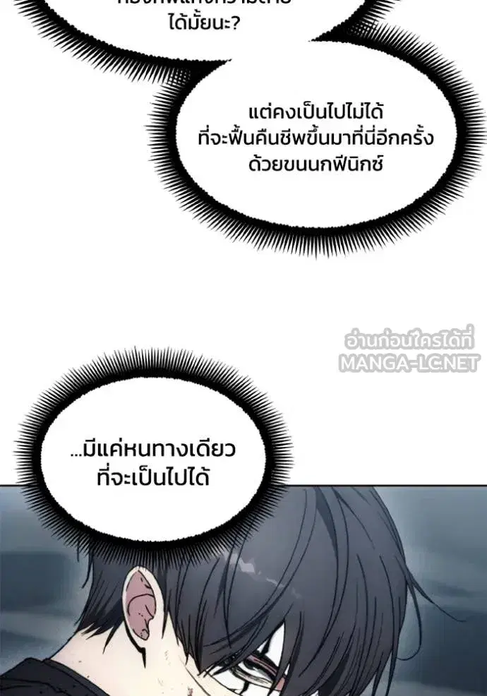 How to Live as a Villain ตอนที่ 182 หน้า 60