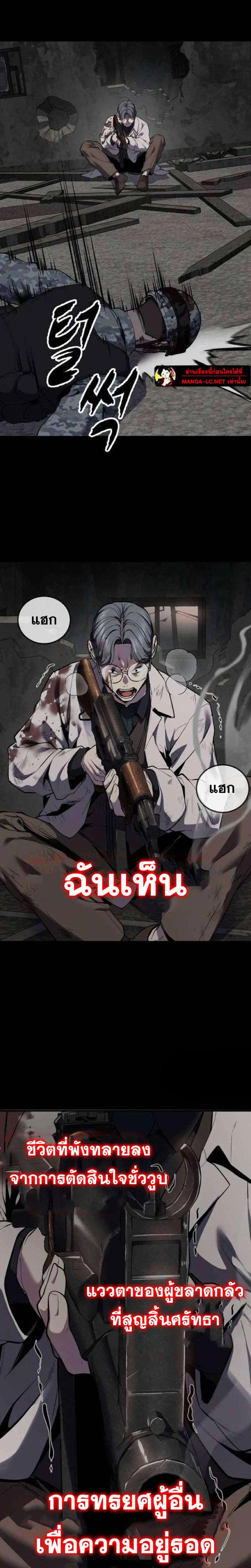 The Boy of Death ตอนที่ 314 หน้า 28