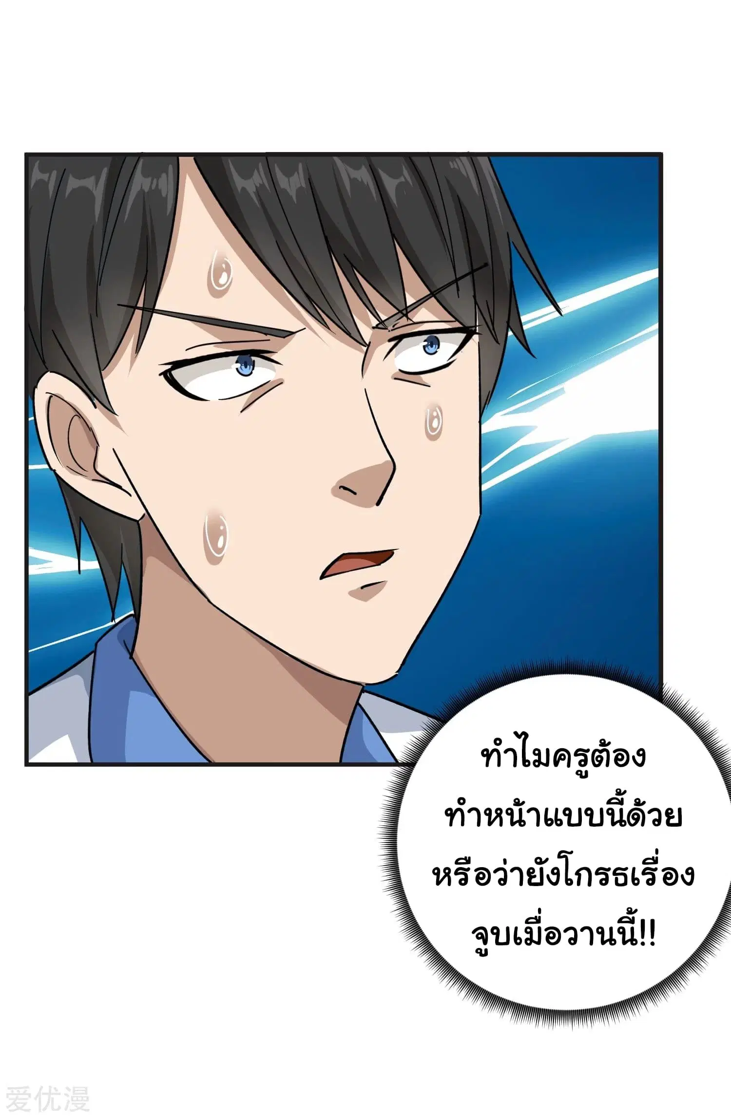 School Flower Master ตอนที่ 9 หน้า 32