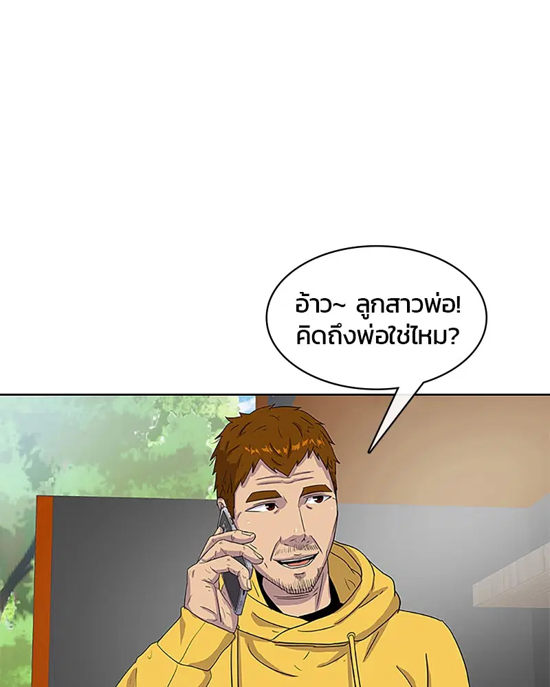 Kitchen Soldier ตอนที่ 31 หน้า 23
