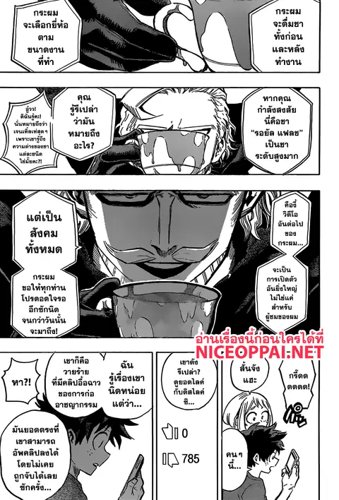 My Hero Academia ตอนที่ 174 หน้า 9