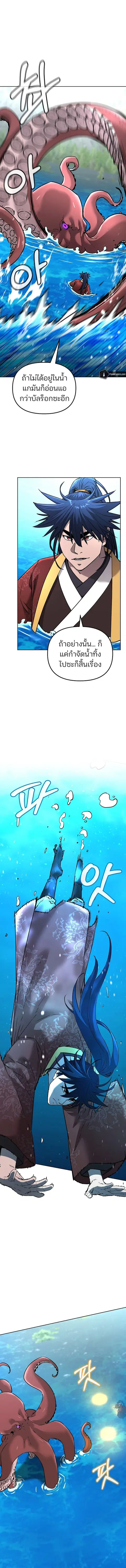 The Reborn Ranker Chronicles ตอนที่ 128 หน้า 5