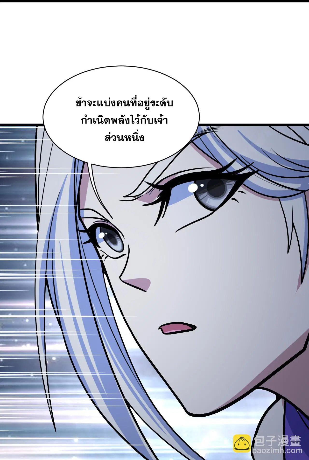Matchless Emperor ตอนที่ 393 หน้า 11