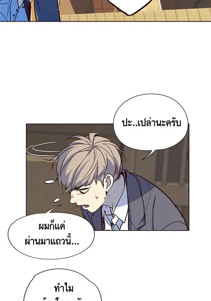 Eleceed ตอนที่ 13 หน้า 14