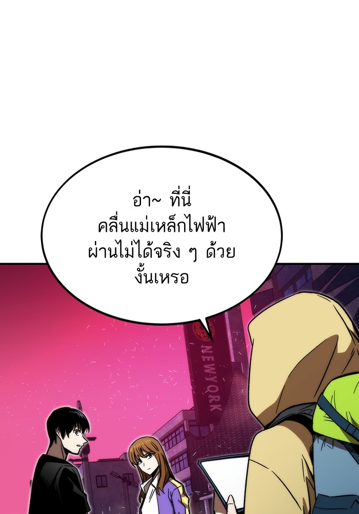 Ultra Alter แอ็กรองสตรองโคตร ตอนที่ 88 หน้า 159