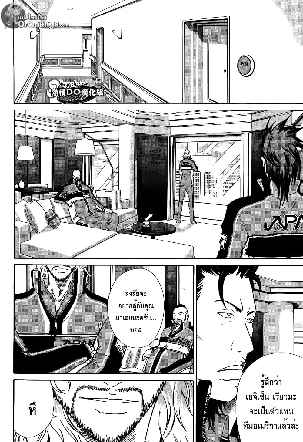 New Prince of Tennis ตอนที่ 138 หน้า 9