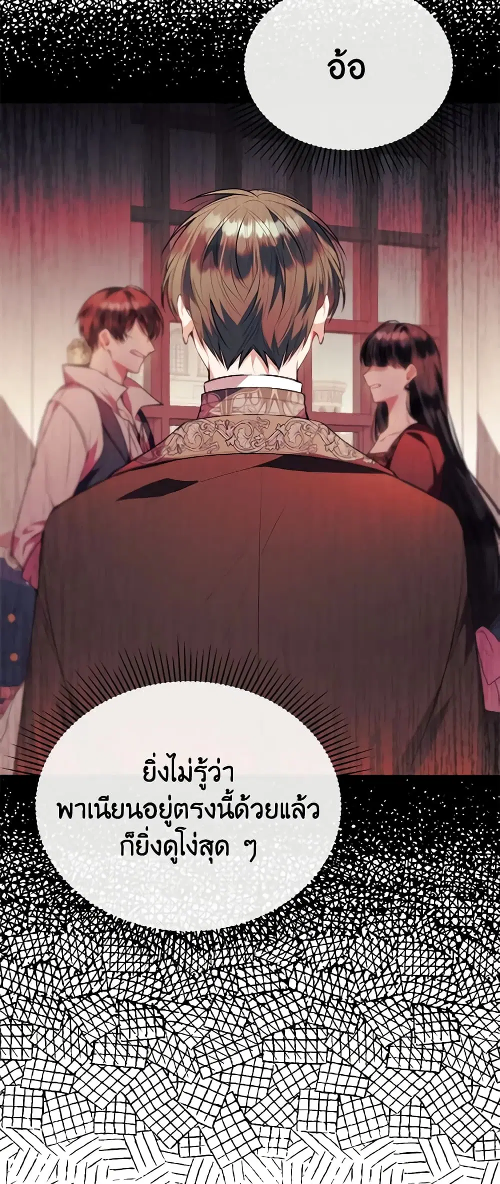The Real Daughter Is Back ตอนที่ 62 หน้า 13