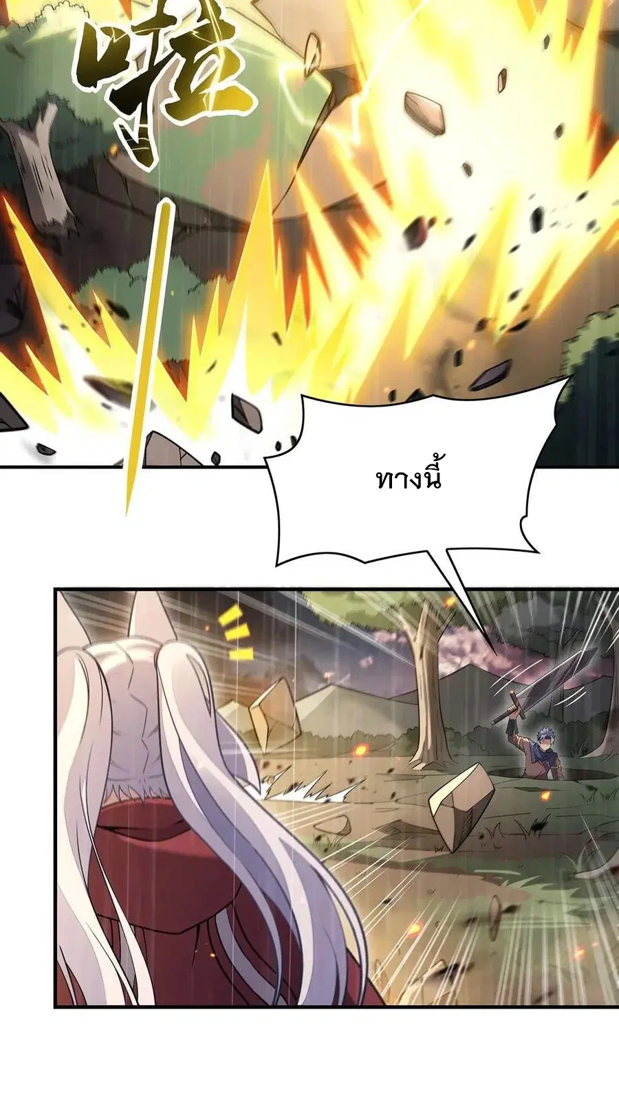 My Female Disciples are all Future Masters of the Heavens ตอนที่ 228 หน้า 14