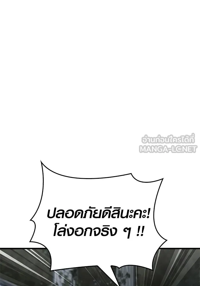 Surviving the Game as a Barbarian เอาชีวิตรอดในเกมฉบับคนเถื่อน ตอนที่ 126 หน้า 129