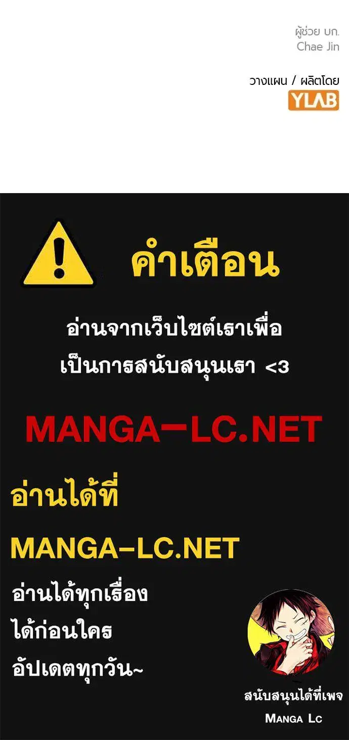 Jungle Juice ตอนที่ 155 หน้า 200